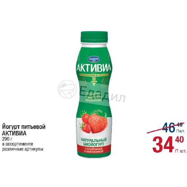Питьевые калории. Чудо йогурт питьевой ккал. Питьевые калории. Питьевые калории. Калории в воде.