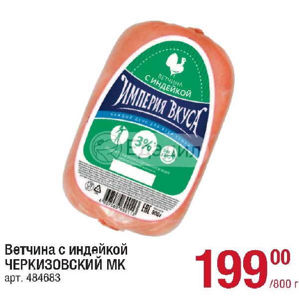Новый Черкизовский Интернет Магазин