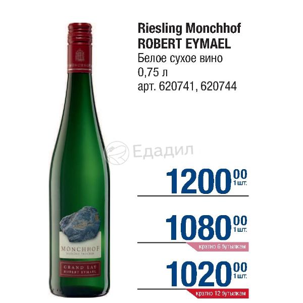 Вино das ist riesling. Вино даст Ист Рислинг белое полусухое. Вино Рислинг белое сухое Голубицкое. Вино даст Ист Рислинг белое сухое. Голубицкое вино Рислинг.