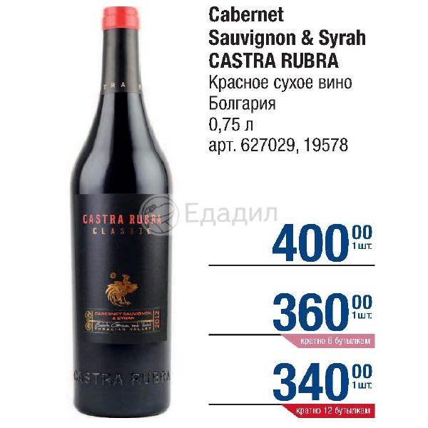 Вино Paladin Syrah Купить