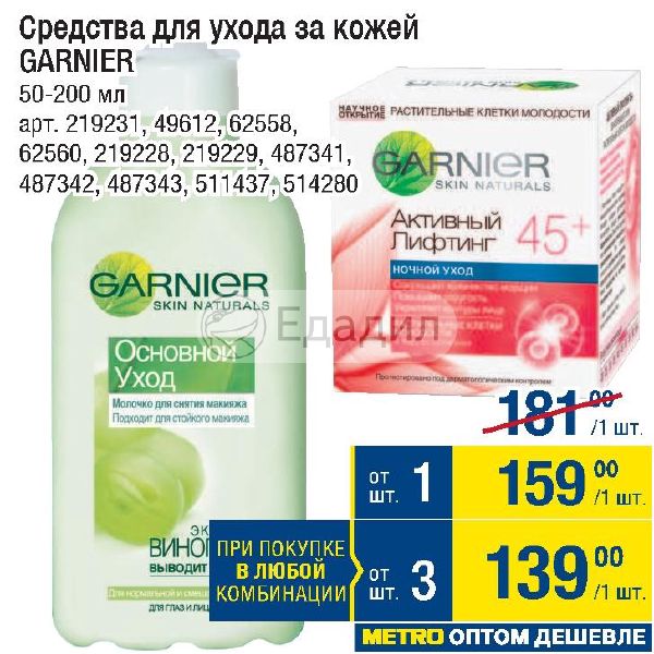 аптечная косметика la roche posay. Expert abc пилинг фаберлик. акции средства для лица. гель с омега кислотами сибирское здоровье. акции средства для лица.