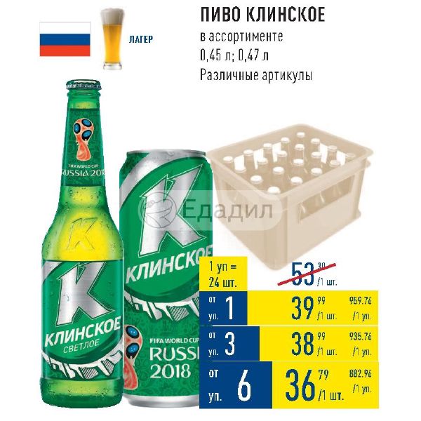Пиво Чайна Таун Фото