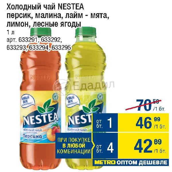 Лайм Бт Интернет Магазин