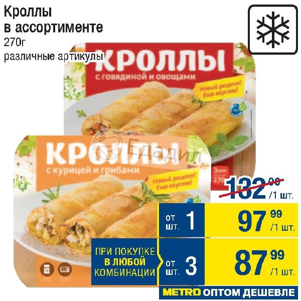 Ролл кролл. Кроллы производители. Кроллы с курицей и гриб.270г. Кроллы атакуют. Кролл еда.