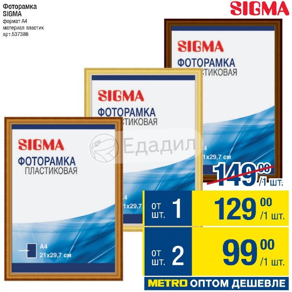 Sigma solution. кассовая лента sigma стм metro. сигма метро. Sigma 3-30ks фирмы sigma. сигма метро.