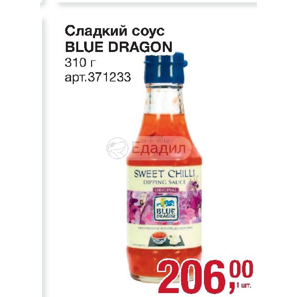 Рыбный соус blue dragon