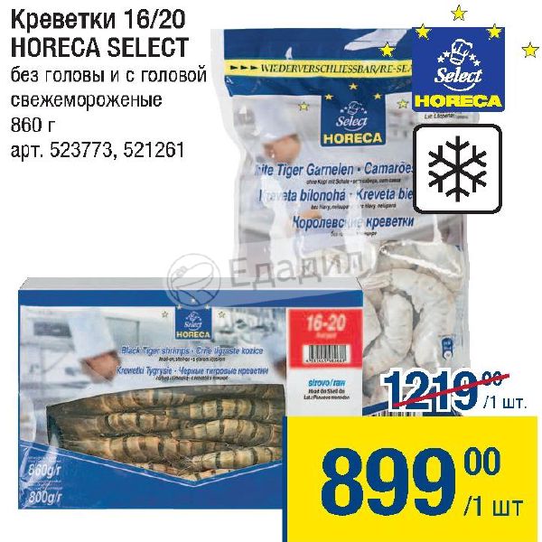 Horeca select jc 48 схема