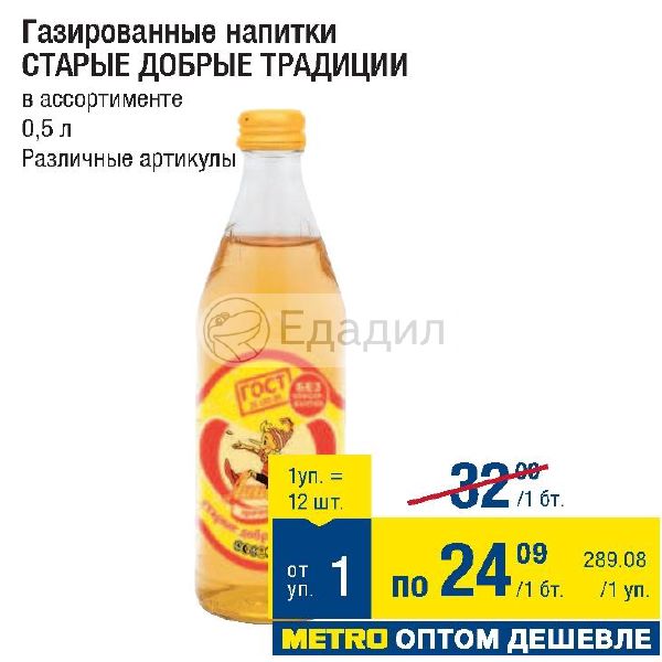 Добрые Традиции Интернет Магазин Иркутск