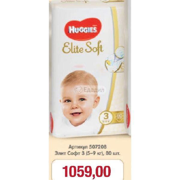 Huggies elite soft 5 9. Elite Soft 3 Челны.