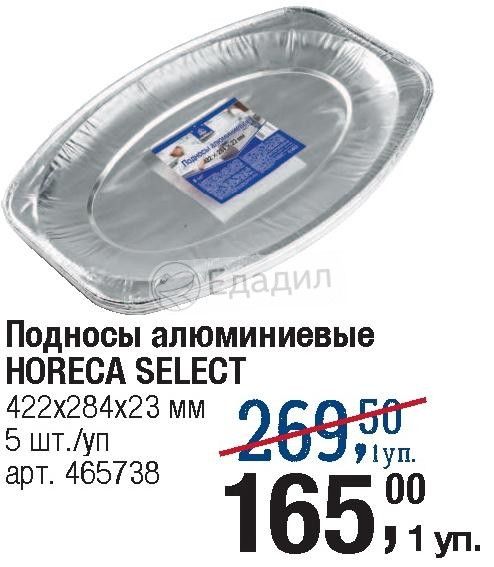 Horeca select jc 48 схема