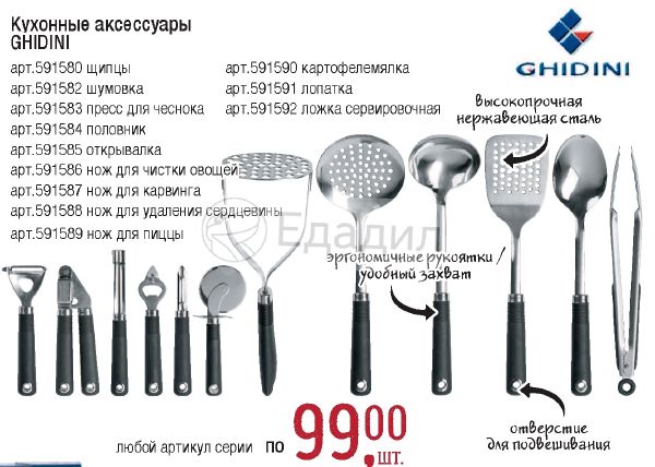 Нож для пиццы ghidini 1004 07090met нерж сталь прорезиненная ручка