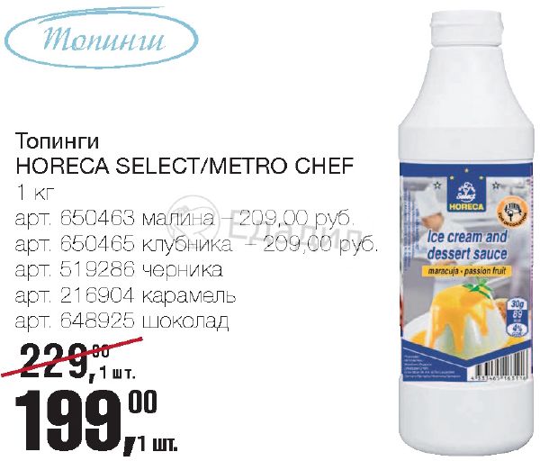 Horeca select jc 48 схема