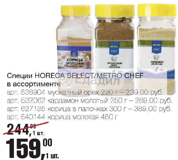 Horeca select jc 48 схема