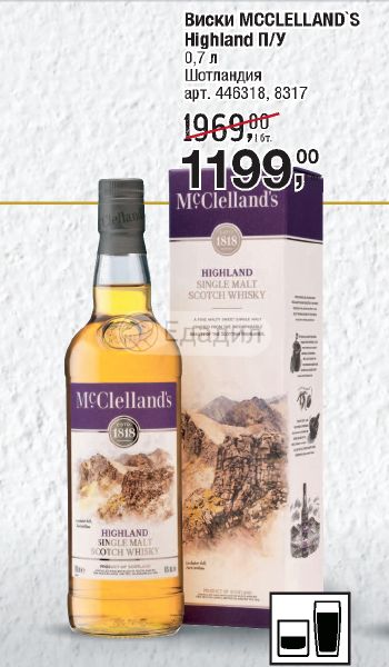 Mcclelland s