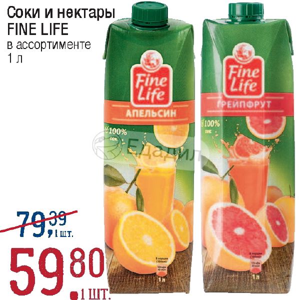 Сок Fine Life грейпфрут.