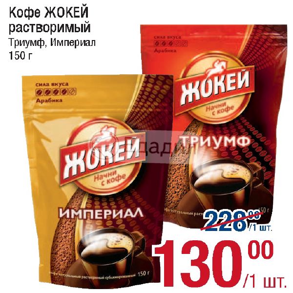 Кофе По Акции В Магазинах Спб