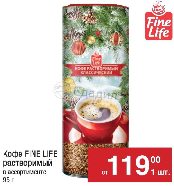 Coffee fine интернет магазин. Кофе Fine Life растворимый классический.