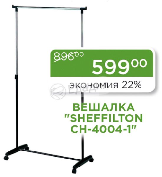 Вешалка sheffilton ch 4004 1