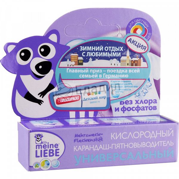 chto mogu karandash pyatnovivoditel meine liebe kislorodniy ochen moglo bit Кислородный карандаш пятновыводитель meine liebe фото