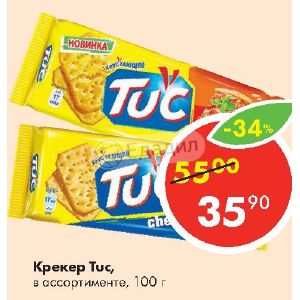 Крекер пятерочка. Крекеры в Пятерочке. Tuc Пятерочка. Тук крекер пятёрочка. Магазин пятёрочка крекер tuc.