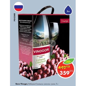 Вино в коробке литр. Вино Каберне Виногор. Виногор Каберне Совиньон 3л. Вино Vinogor Совиньон. Вино Каберне Виногор VIN.