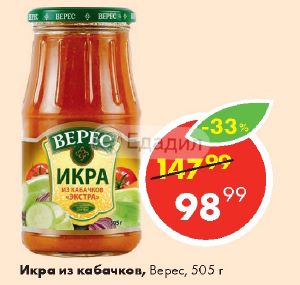 Кабачковая Икра Верес Купить В Екатеринбурге