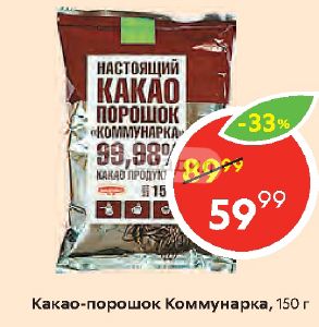 Купить Какао Масло В Минске Натуральное Коммунарка