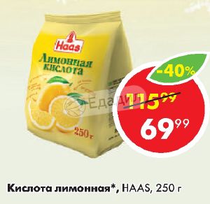 Лимонный Сок Купить Пятерочка Цена