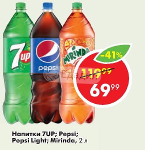 Напитки 7 букв. Сироп для лимонада 7 up Mirinda. Mirinda 7up Pepsi Draft Promo.