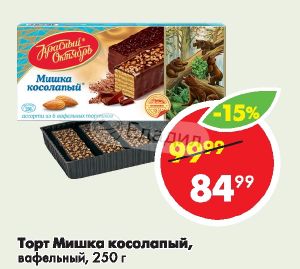 Вафельный торт мишка косолапый 250г