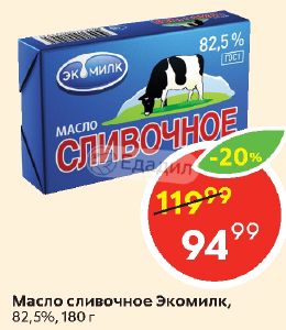 Масло Экомилк 82.5 Цена