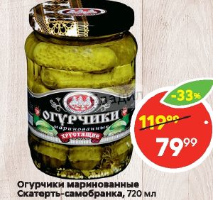 Магазины Скатерть Самобранка Киров