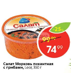 Leor салат морковь пикантная