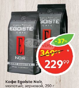 Кофе эгоист: отзывы о бренде egoiste, продукция (молотый, …