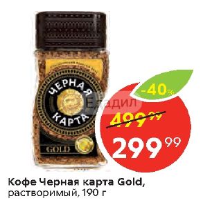 Черная карта музыка из рекламы