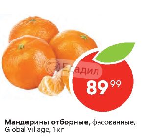 Мандарины Купить В Пятерочке Цена