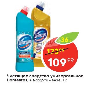 Средства в акции. Domestos чистящее ср-во лимон 806гр/20шт. Едадил Реутов акции Доместос. Доместос 1 л Едадил цена.