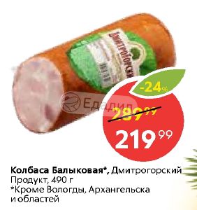 Дмитрогорский Продукт Каталог С Ценами