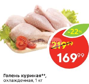 Курица Цена За 1 Кг Пятерочка