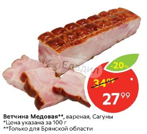 Интернет Магазин Сагуны Купить Сало Наложенным Платежом