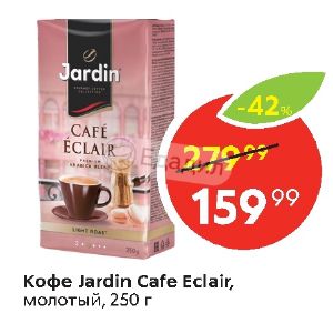 Кафе эклер жардин