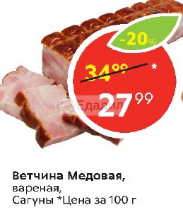 Интернет Магазин Сагуны Купить Сало Наложенным Платежом