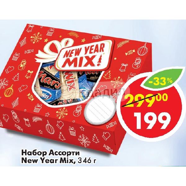 New mix. New year Mix набор конфет. Подарочный набор New year Mix. Подарочный набор New year Mix большой 346г. Подарок новогодний New year Mix.