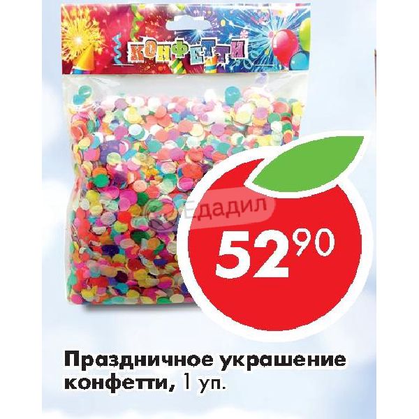 Конфетти Южно Сахалинск Интернет Магазин