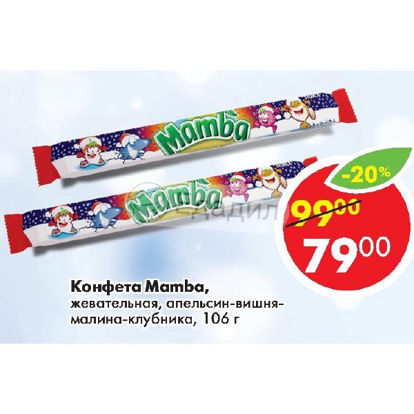 Мамба клубника клубника мамба