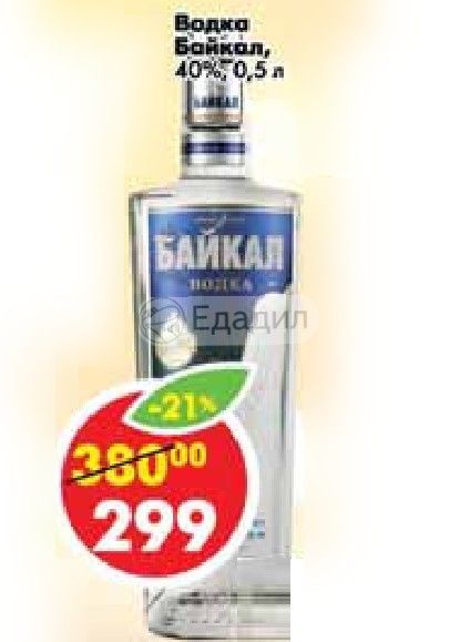 Байкал 40