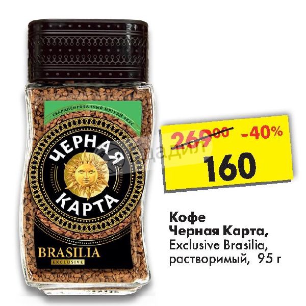 Розетка кофе черная карта