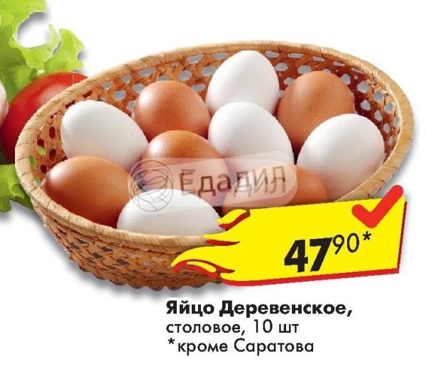 Купить Деревенские Яйца В Нижнем Новгороде