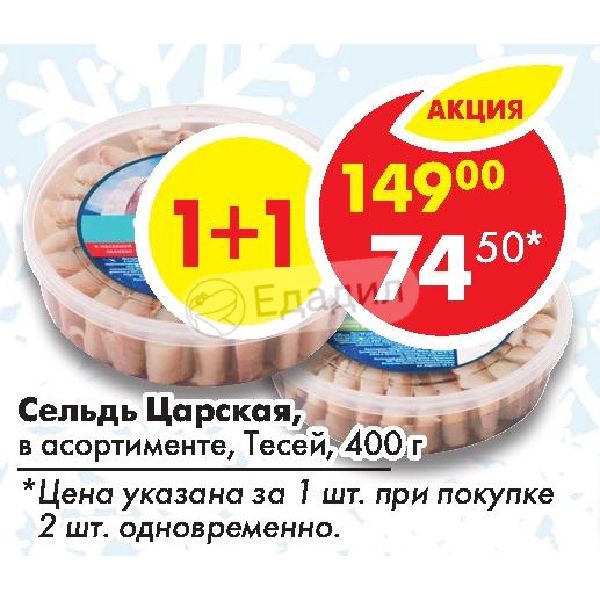 Магазин Тесей Ростов На Дону Официальный Сайт