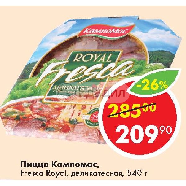 Пицца кампомос royal fresca